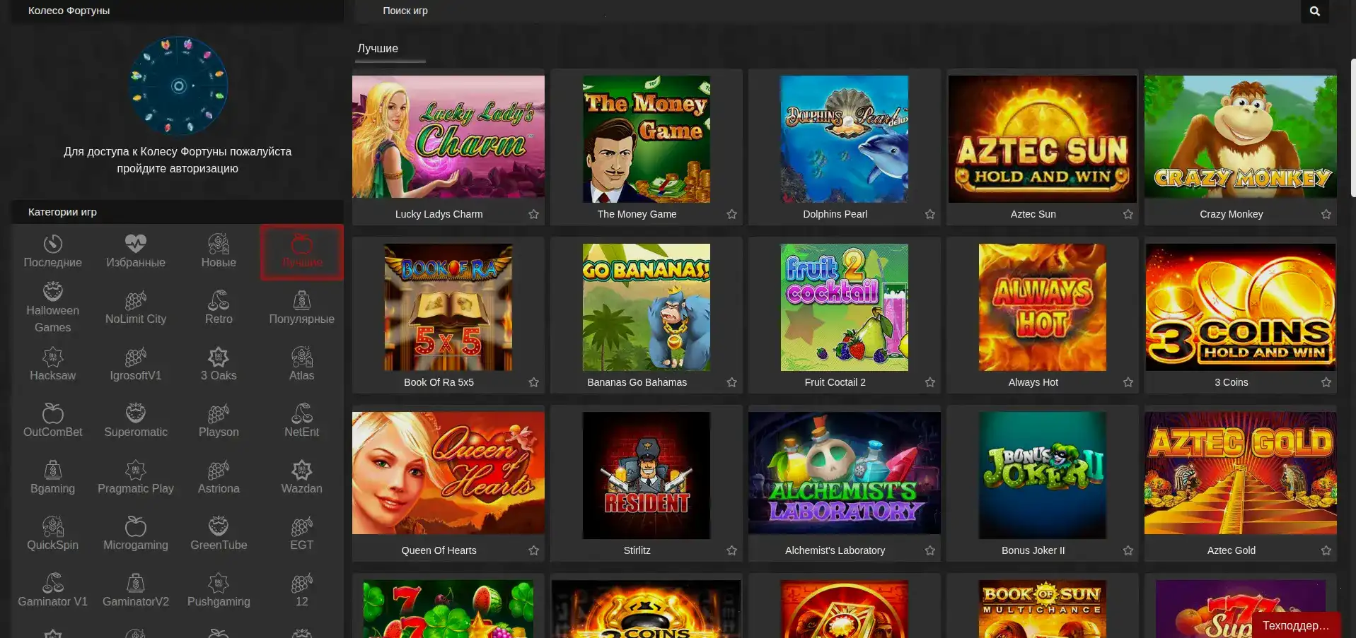 Бонусы и фриспины в казино Буст